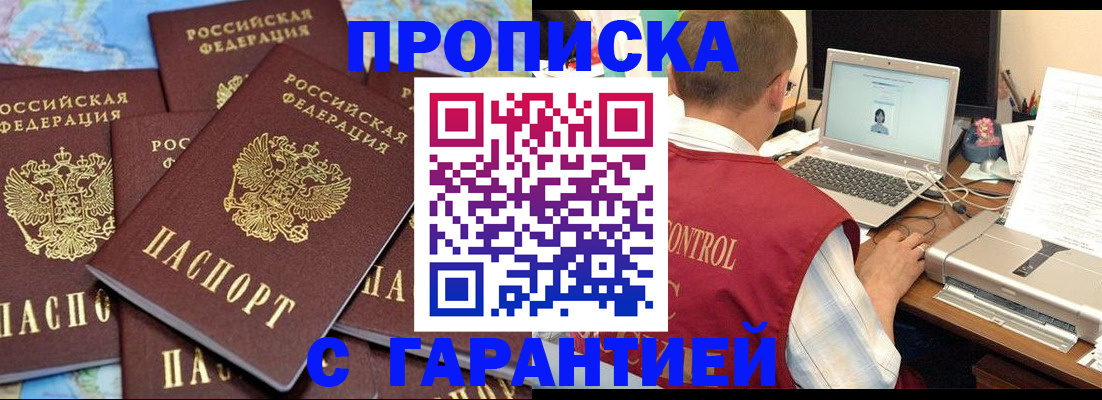 прописка иностранных граждан в Геленджике