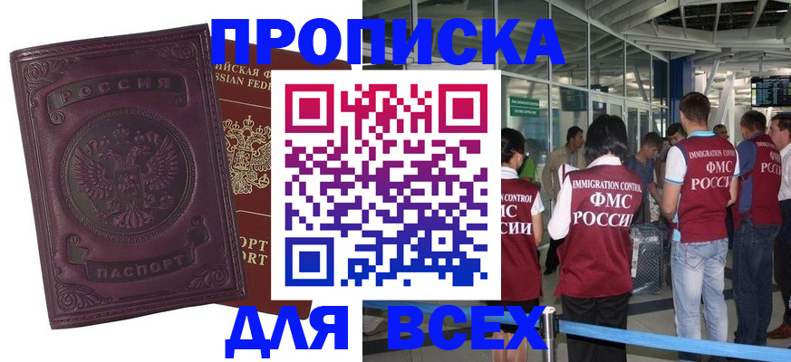 регистрация в Геленджике